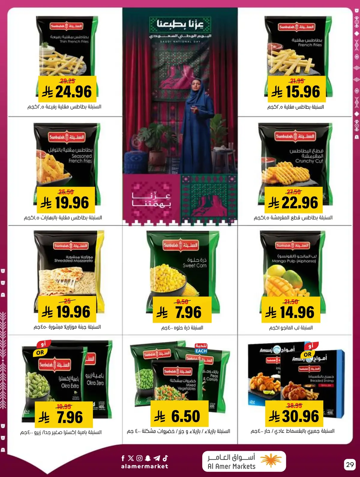 NATIONAL DAY OFFERS - Page 29