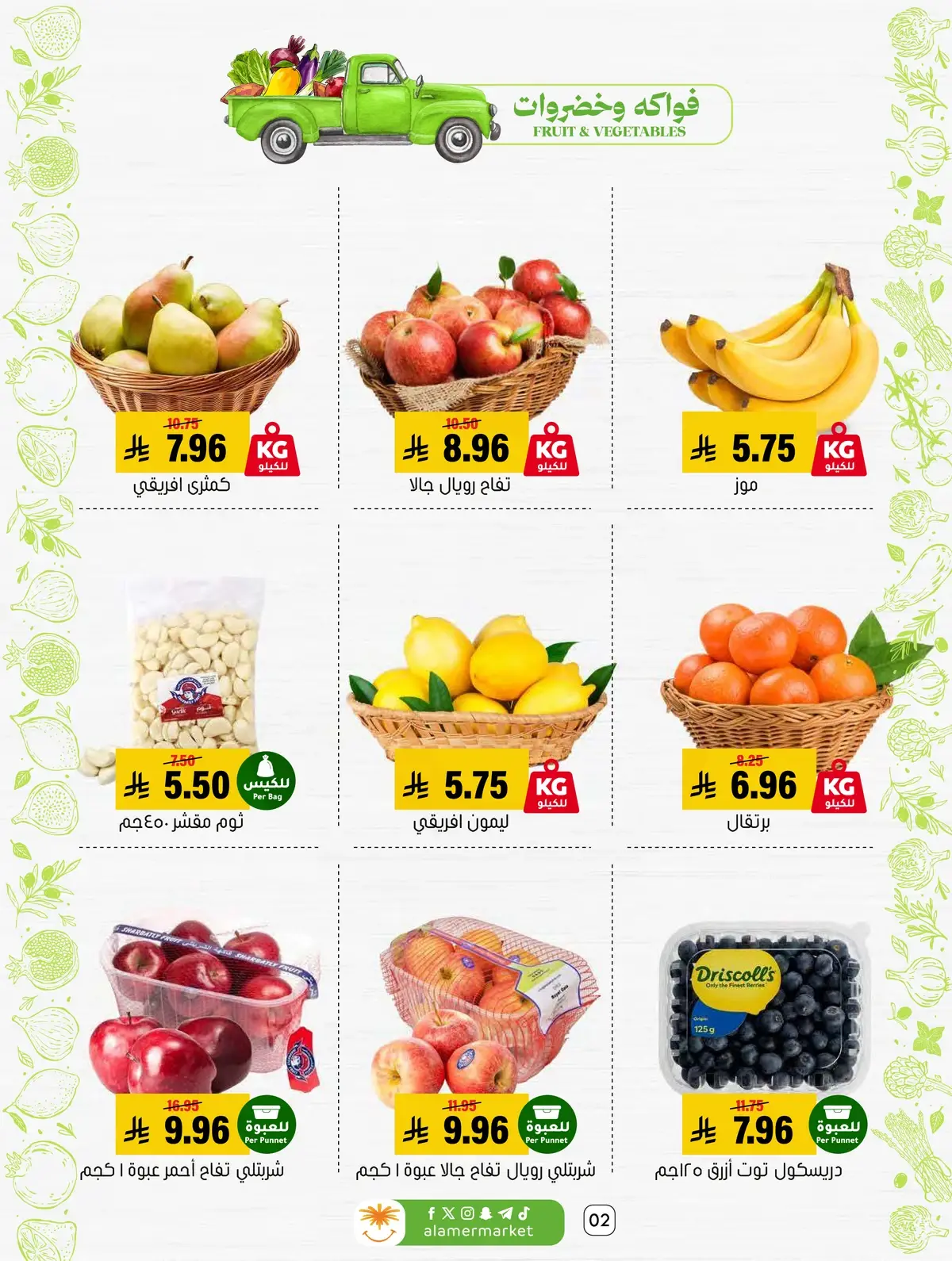 NATIONAL DAY OFFERS - Page 2