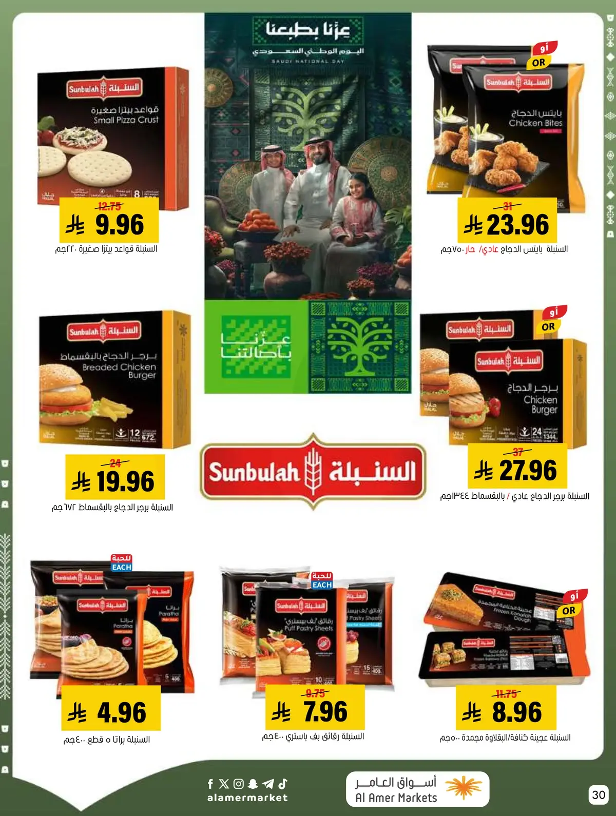NATIONAL DAY OFFERS - Page 30