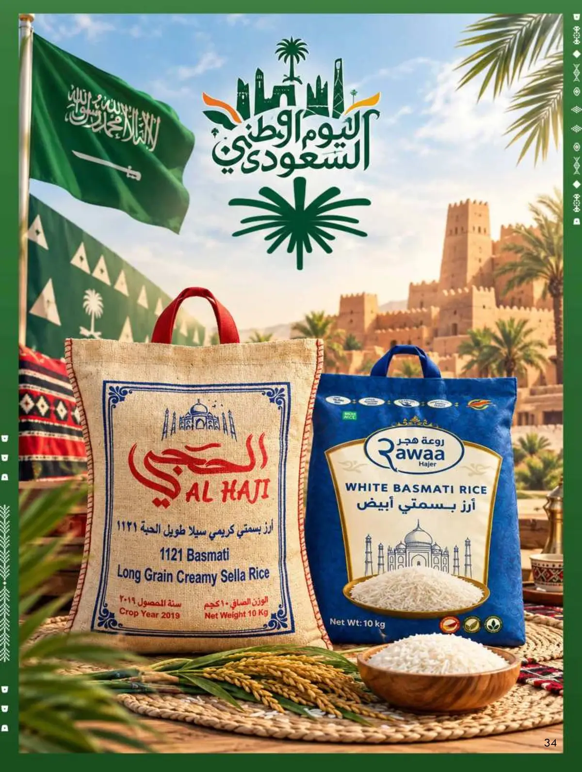 NATIONAL DAY OFFERS - Page 34