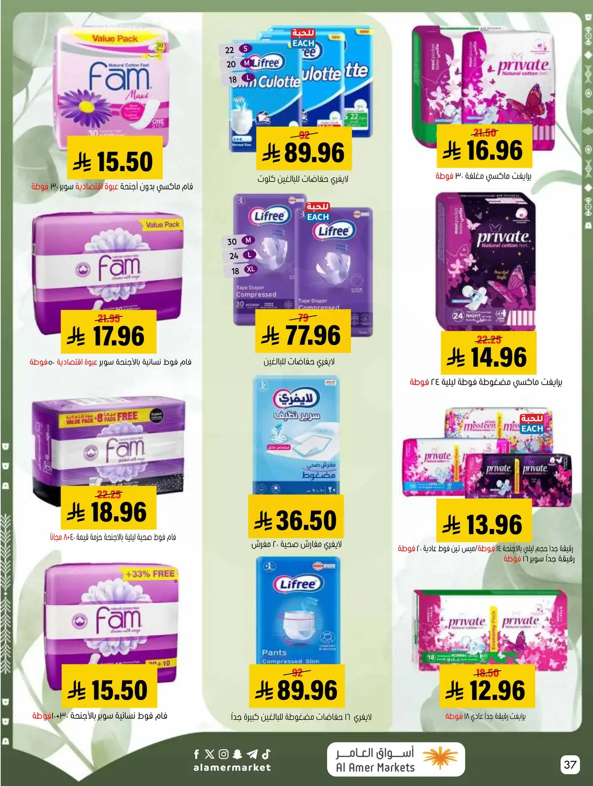 NATIONAL DAY OFFERS - Page 37