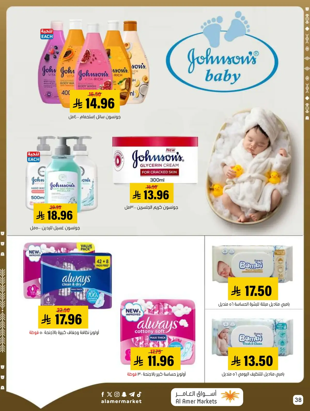 NATIONAL DAY OFFERS - Page 38