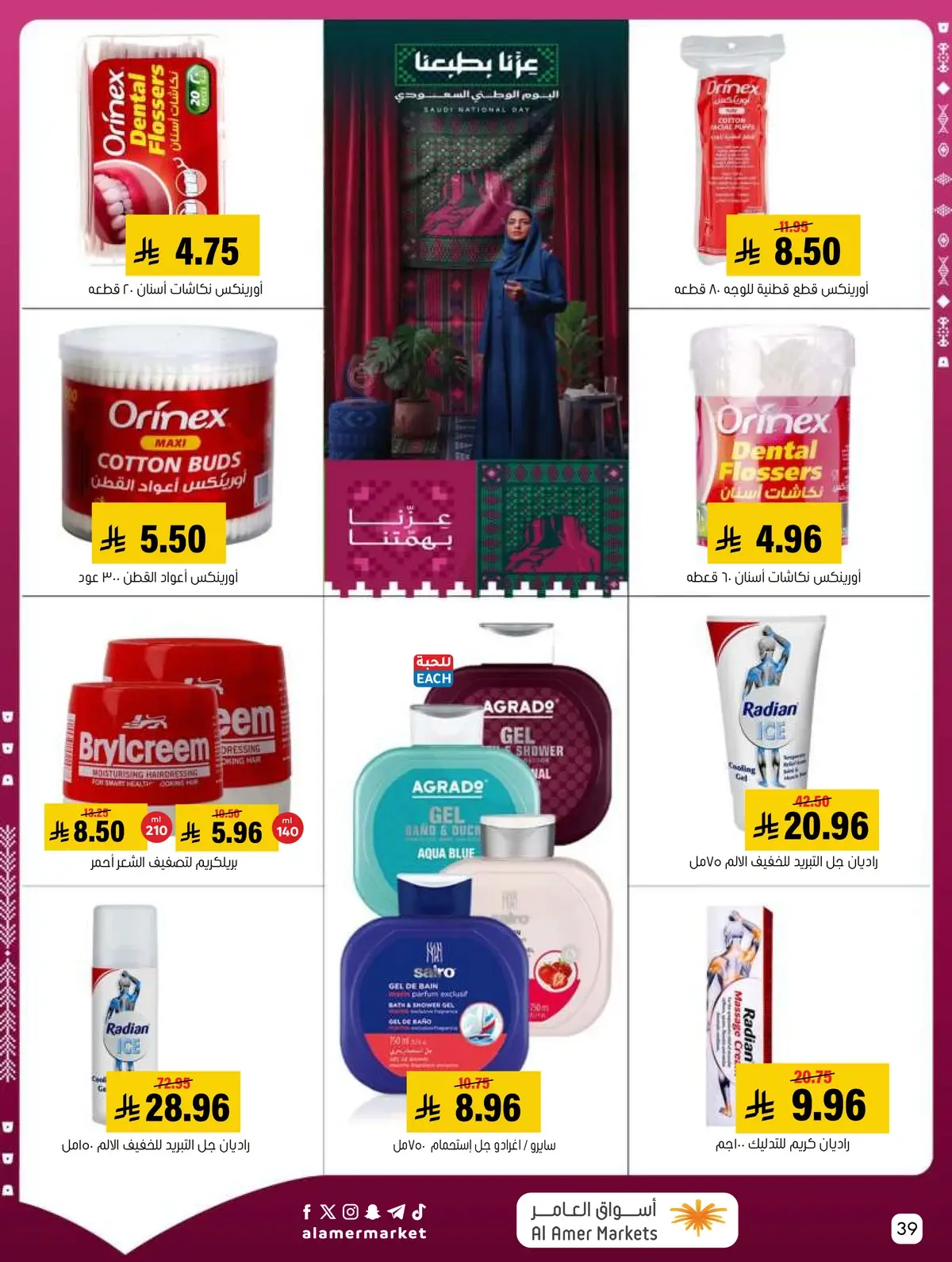 NATIONAL DAY OFFERS - Page 39