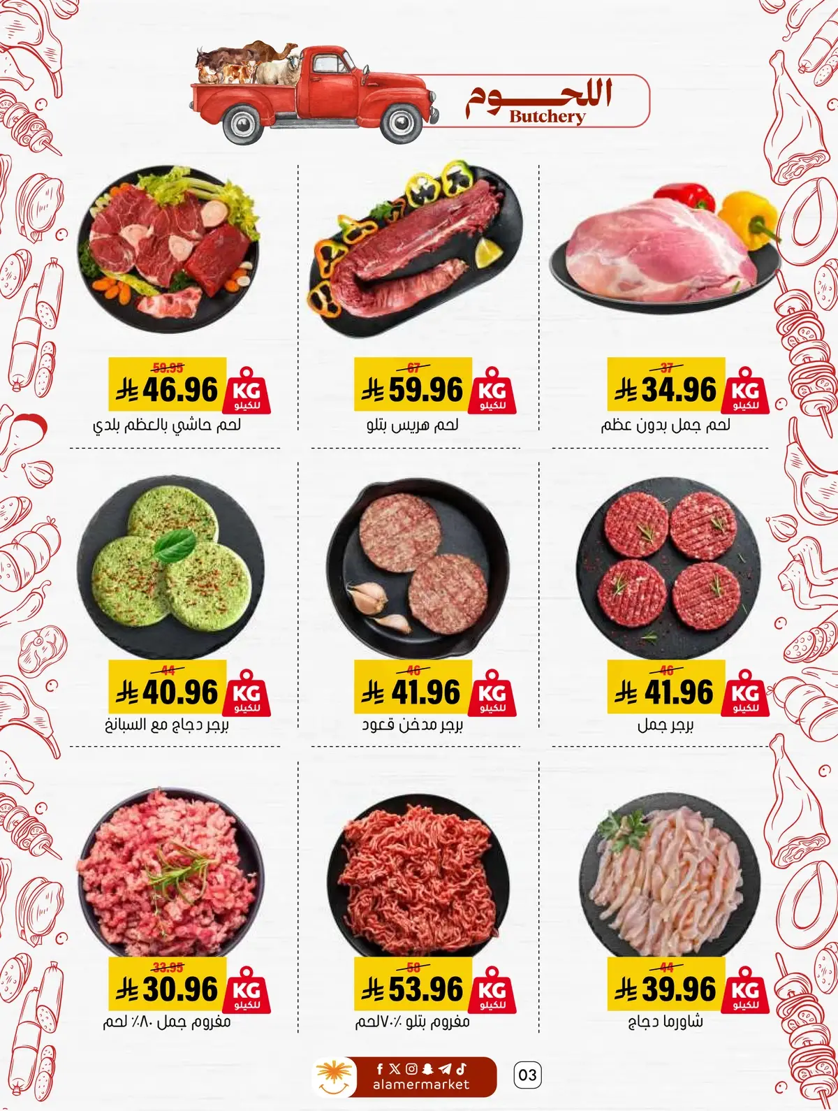 NATIONAL DAY OFFERS - Page 3