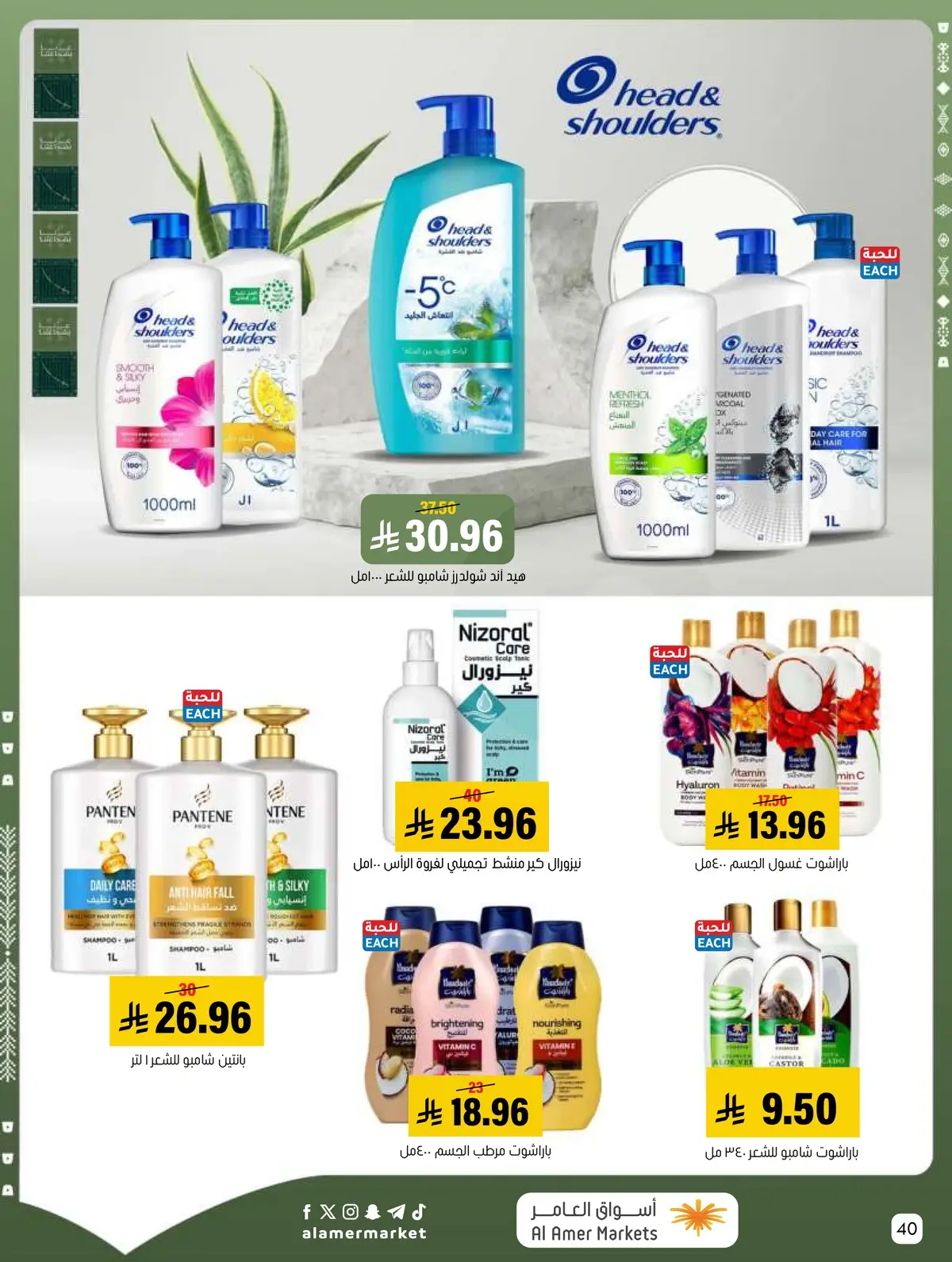 NATIONAL DAY OFFERS - Page 40