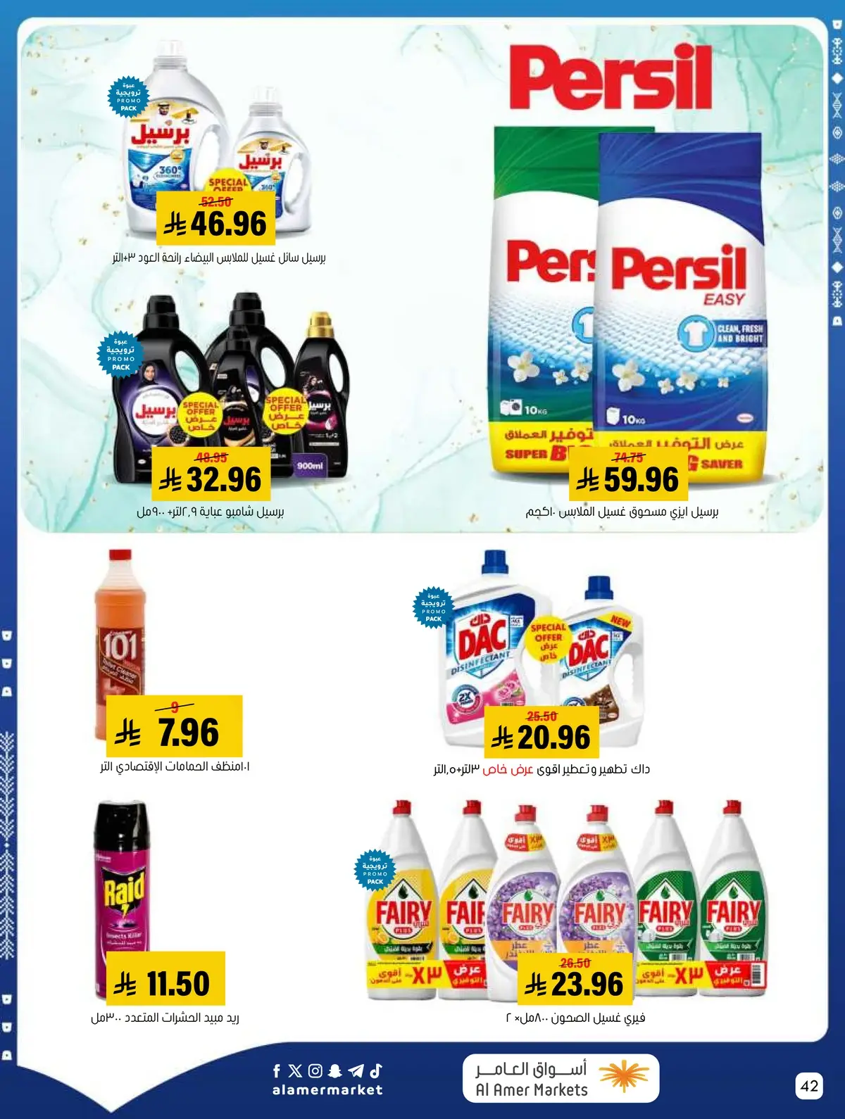 NATIONAL DAY OFFERS - Page 42