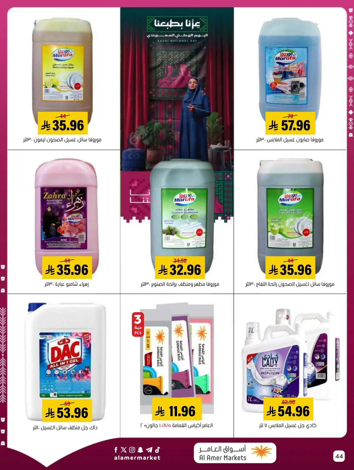 NATIONAL DAY OFFERS - Page 44