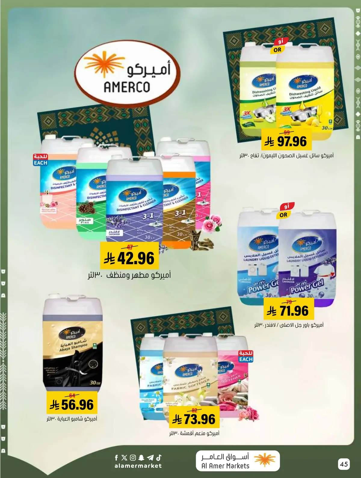 NATIONAL DAY OFFERS - Page 45