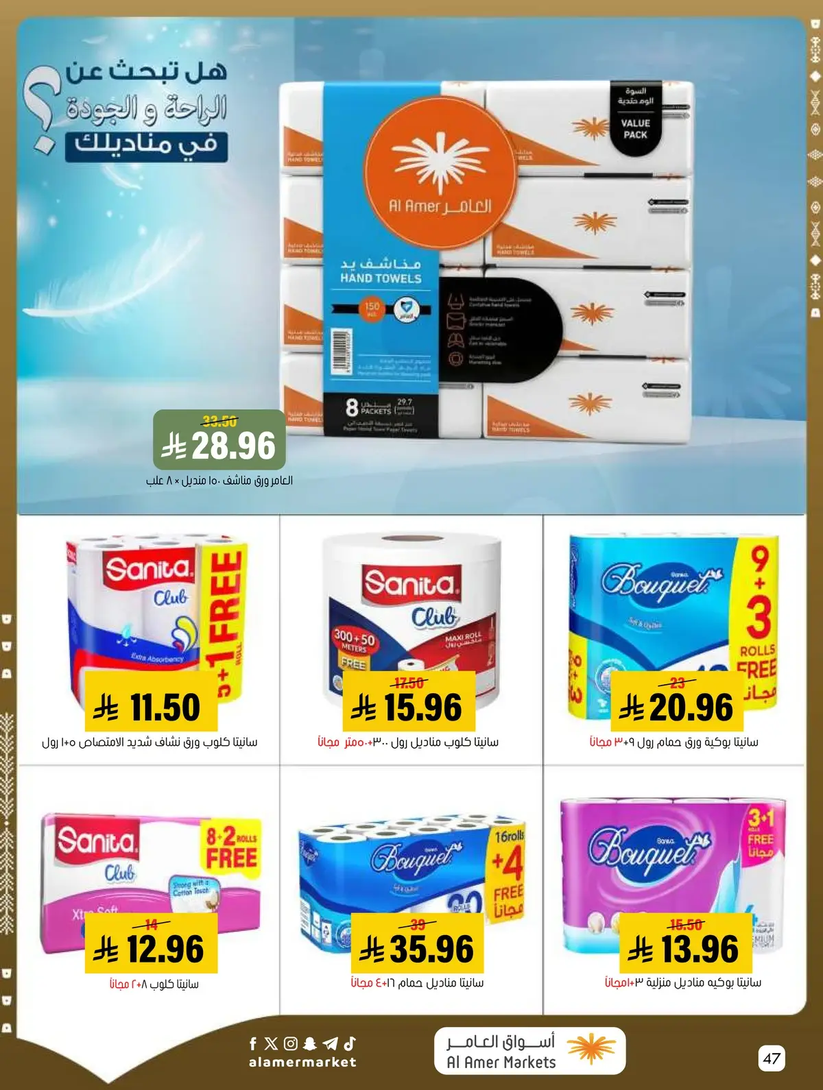 NATIONAL DAY OFFERS - Page 47