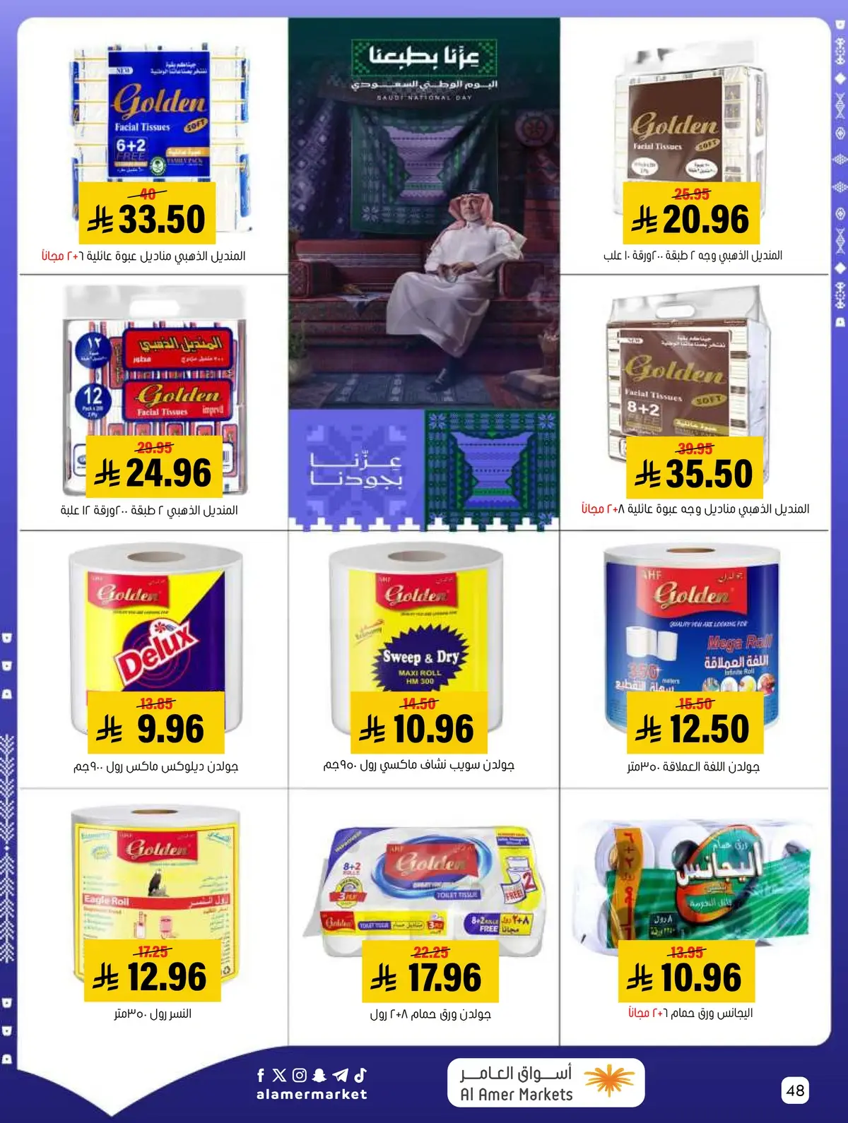 NATIONAL DAY OFFERS - Page 48