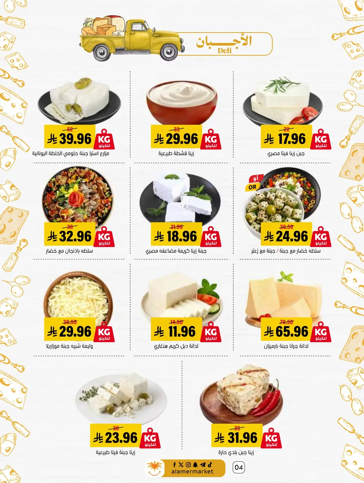 NATIONAL DAY OFFERS - Page 4