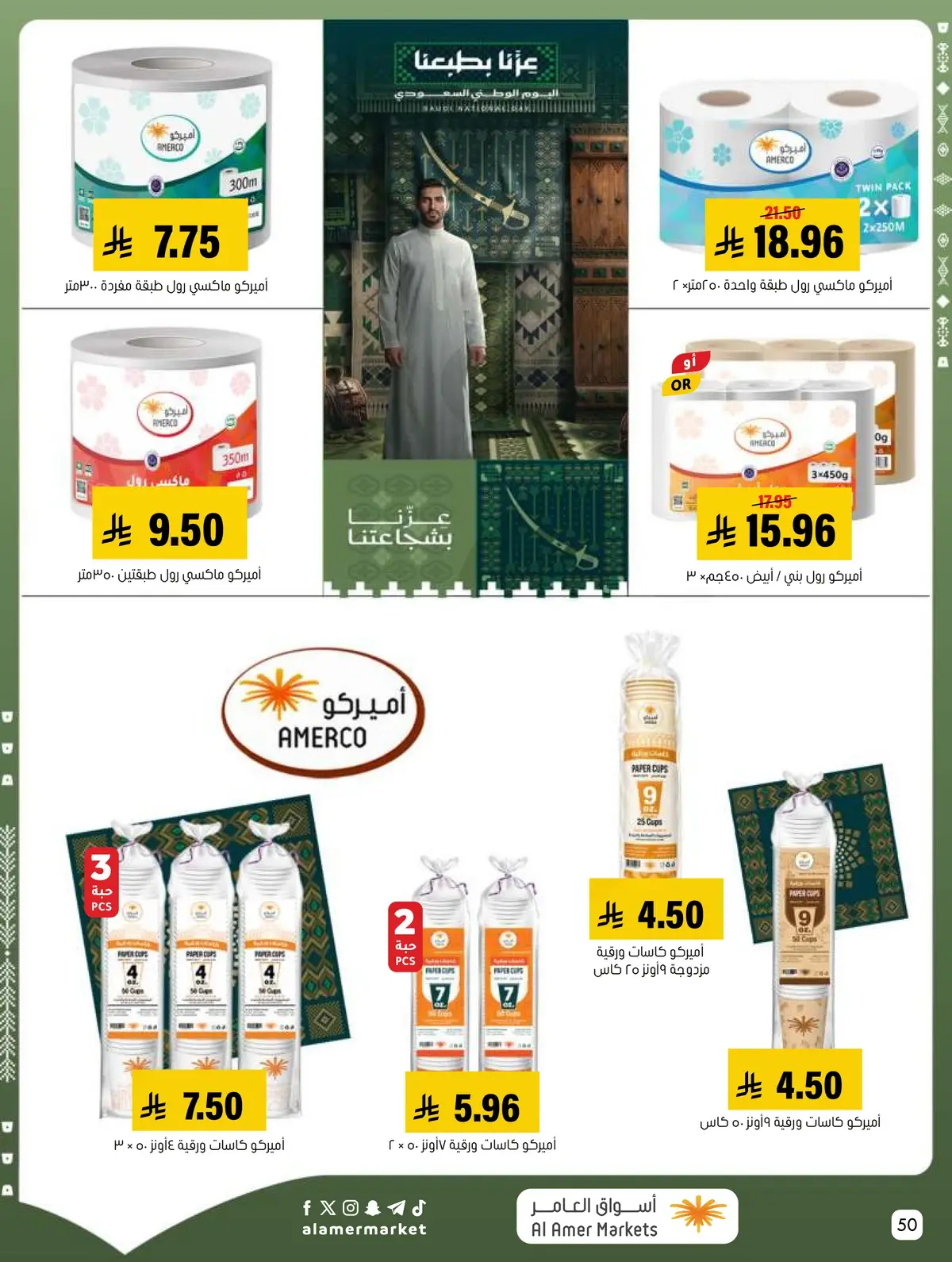 NATIONAL DAY OFFERS - Page 50