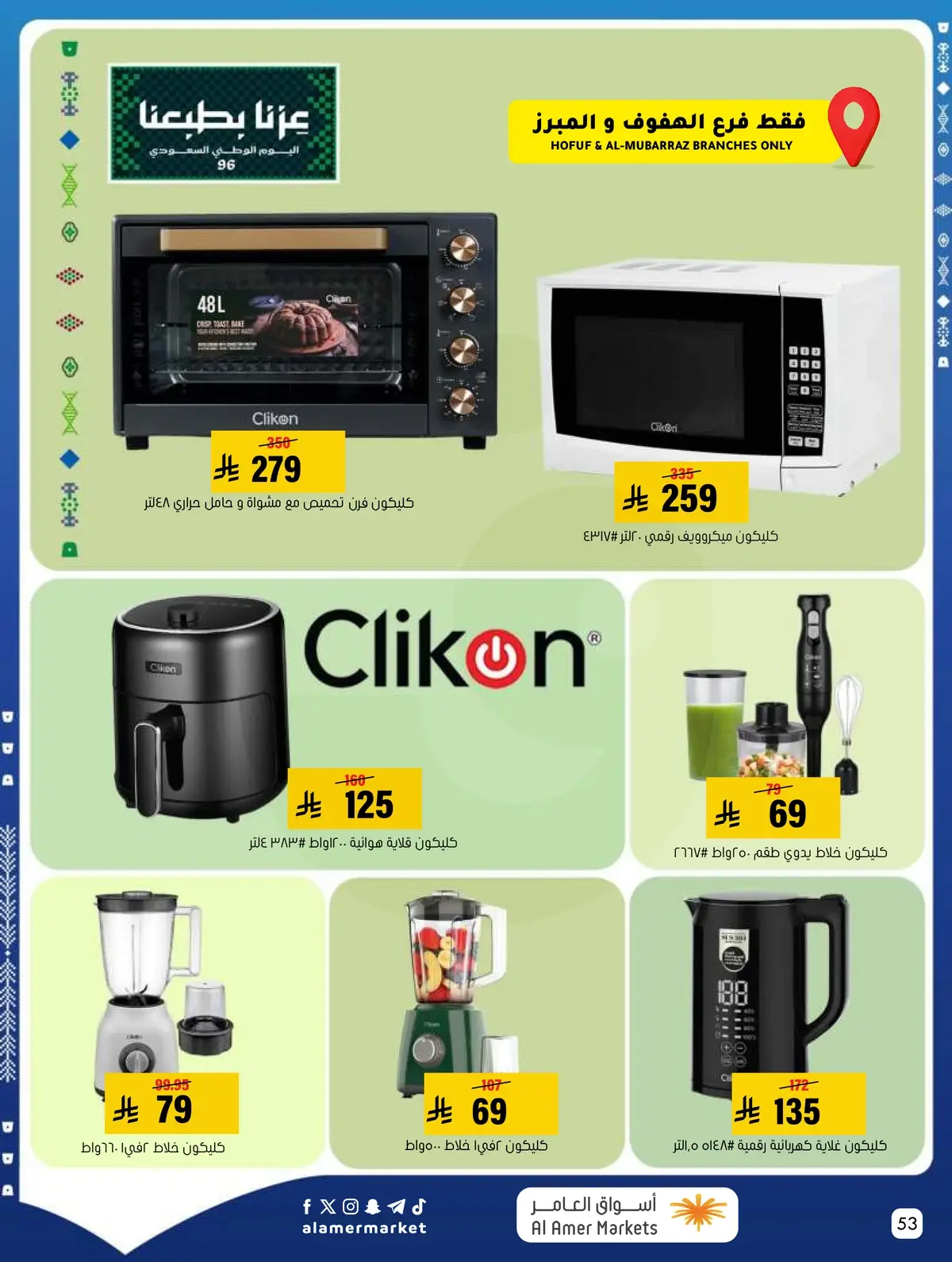 NATIONAL DAY OFFERS - Page 53