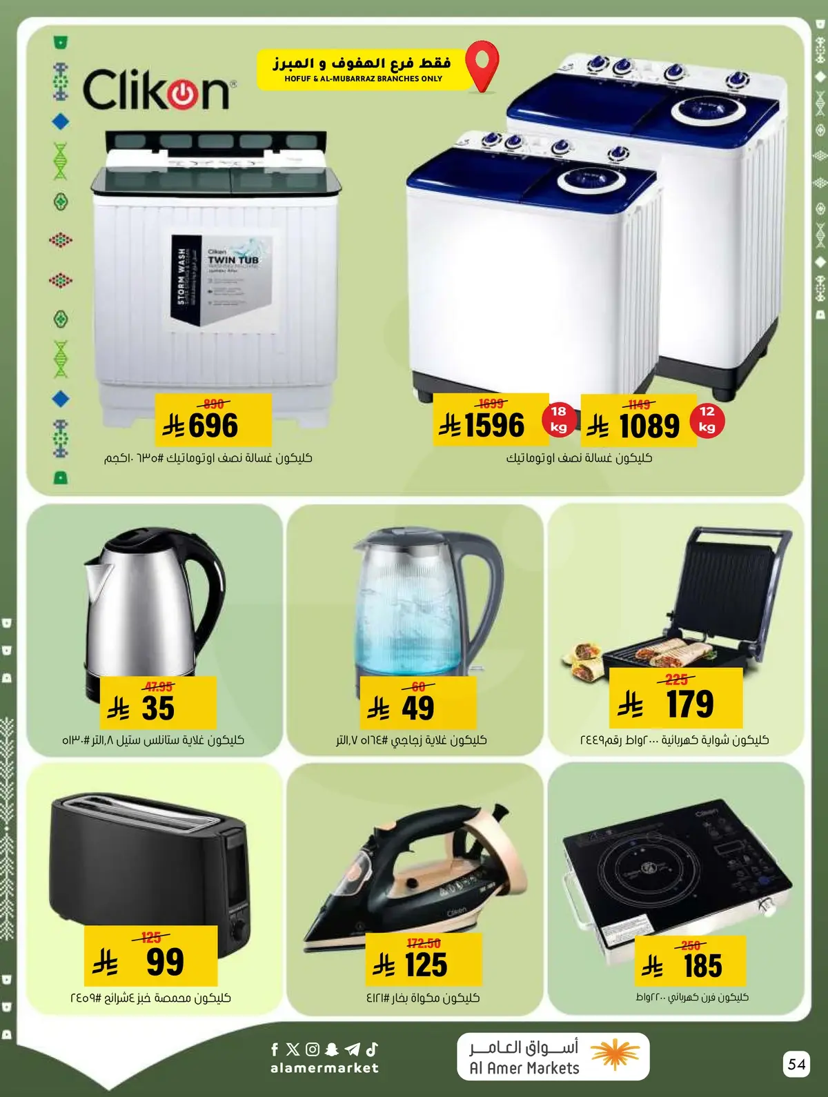 NATIONAL DAY OFFERS - Page 54