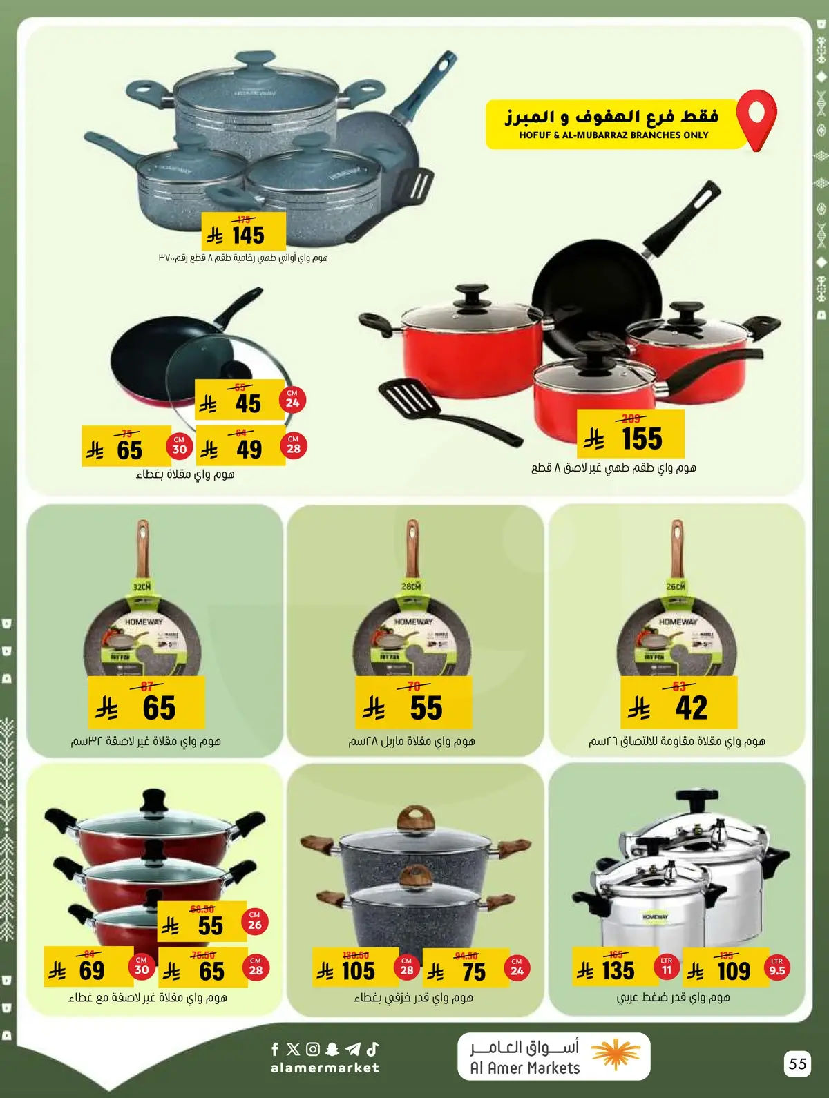 NATIONAL DAY OFFERS - Page 55