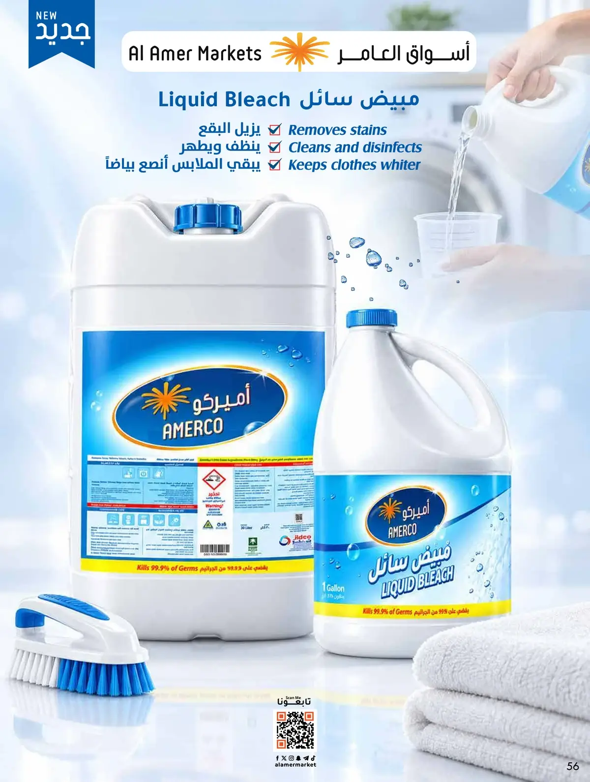 NATIONAL DAY OFFERS - Page 56