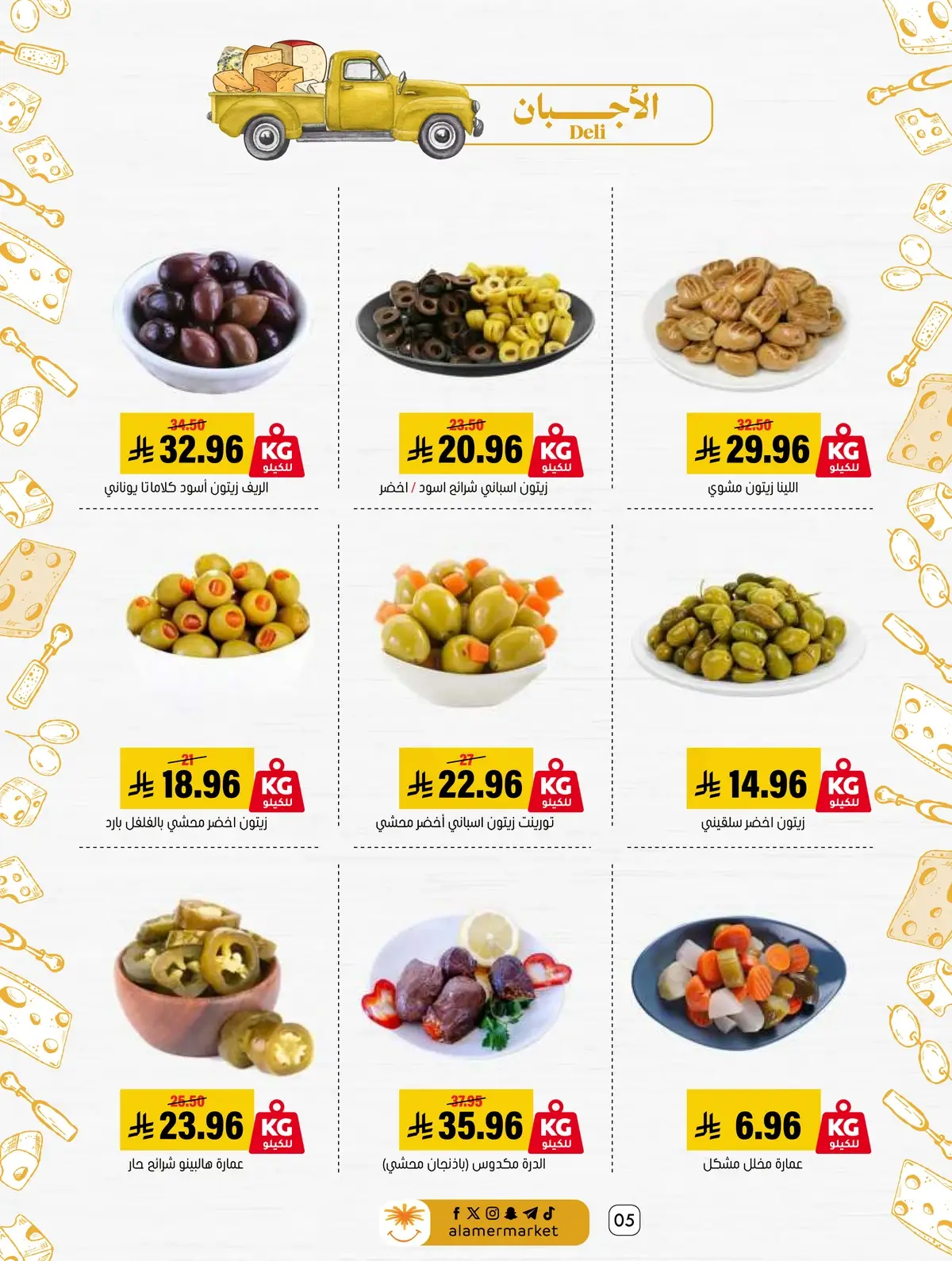 NATIONAL DAY OFFERS - Page 5