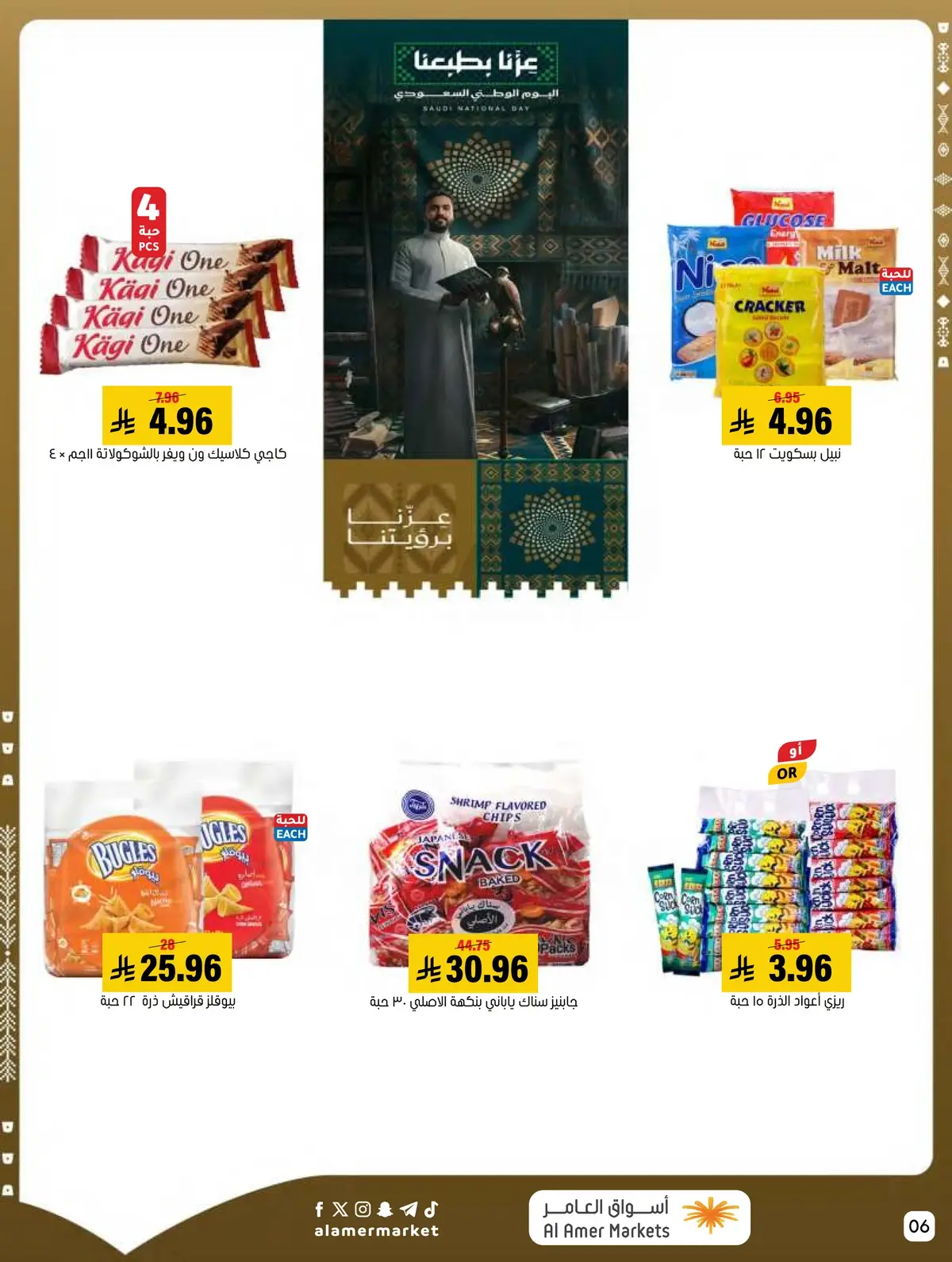 NATIONAL DAY OFFERS - Page 6