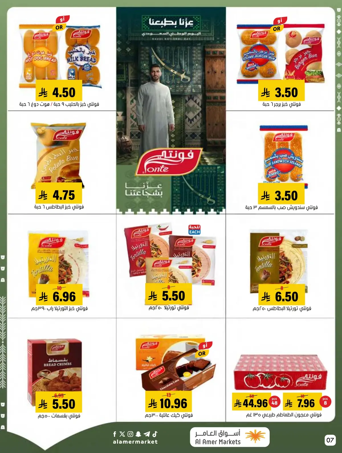 NATIONAL DAY OFFERS - Page 7