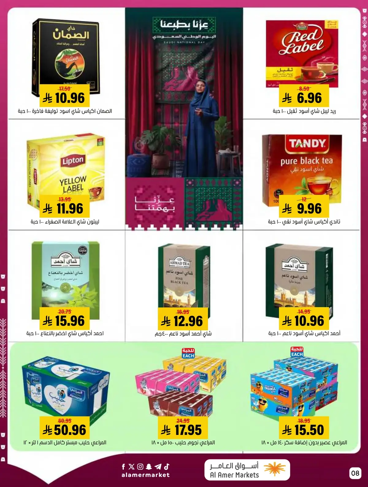 NATIONAL DAY OFFERS - Page 8