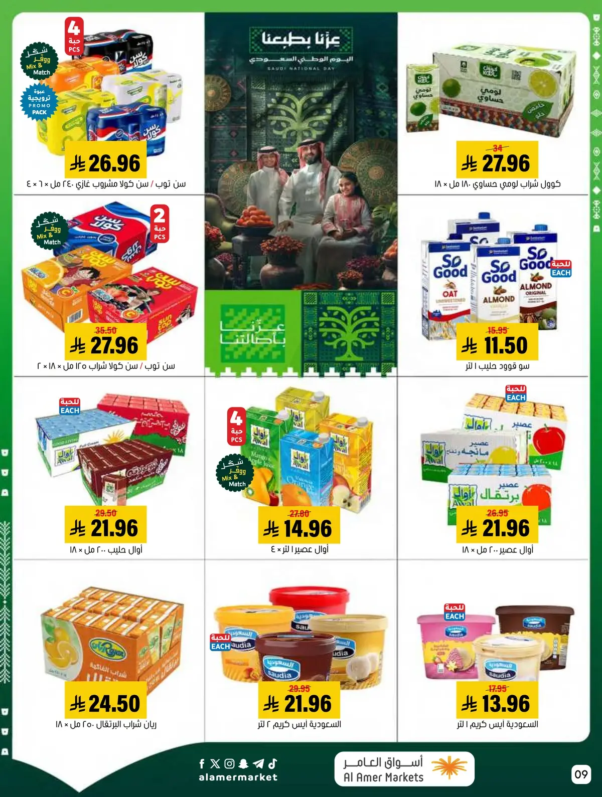 NATIONAL DAY OFFERS - Page 9