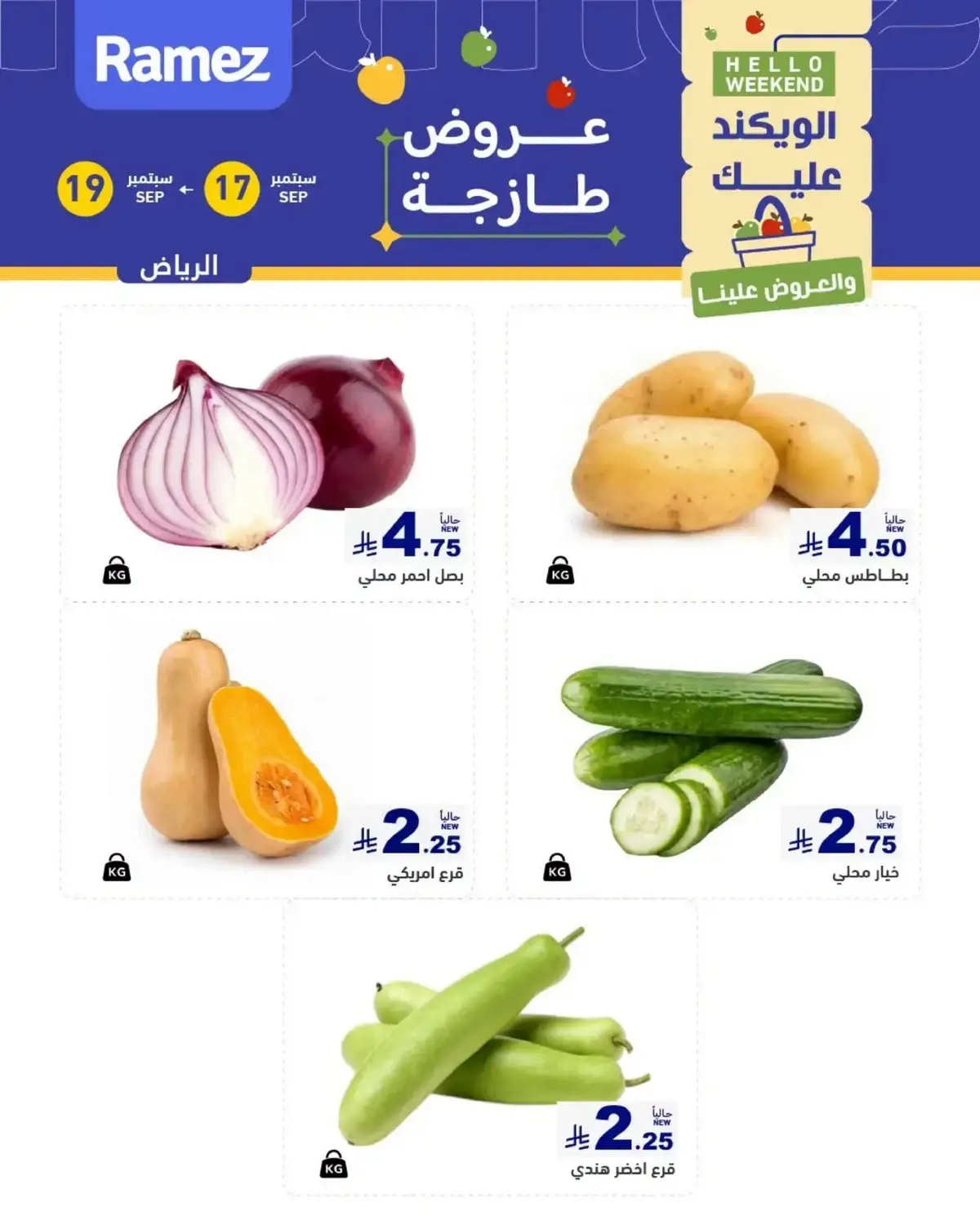 عروض الطازج - صفحة 2