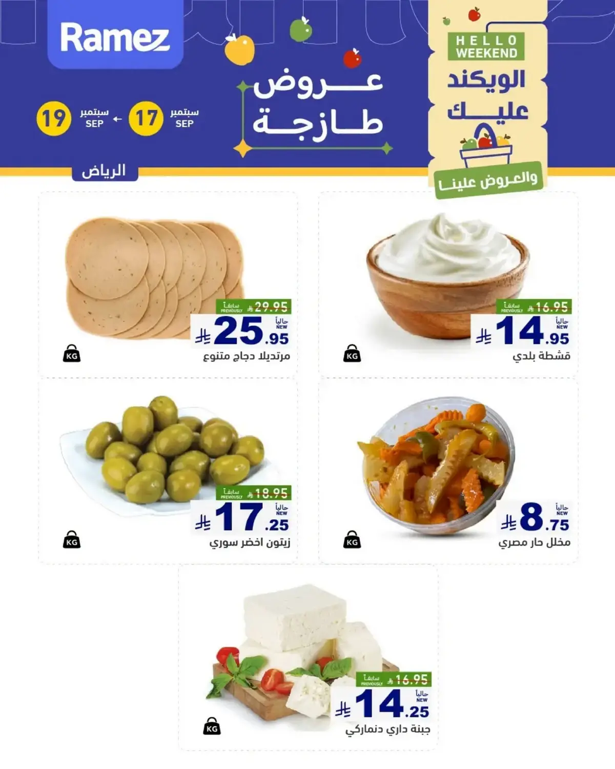 عروض الطازج - صفحة 3
