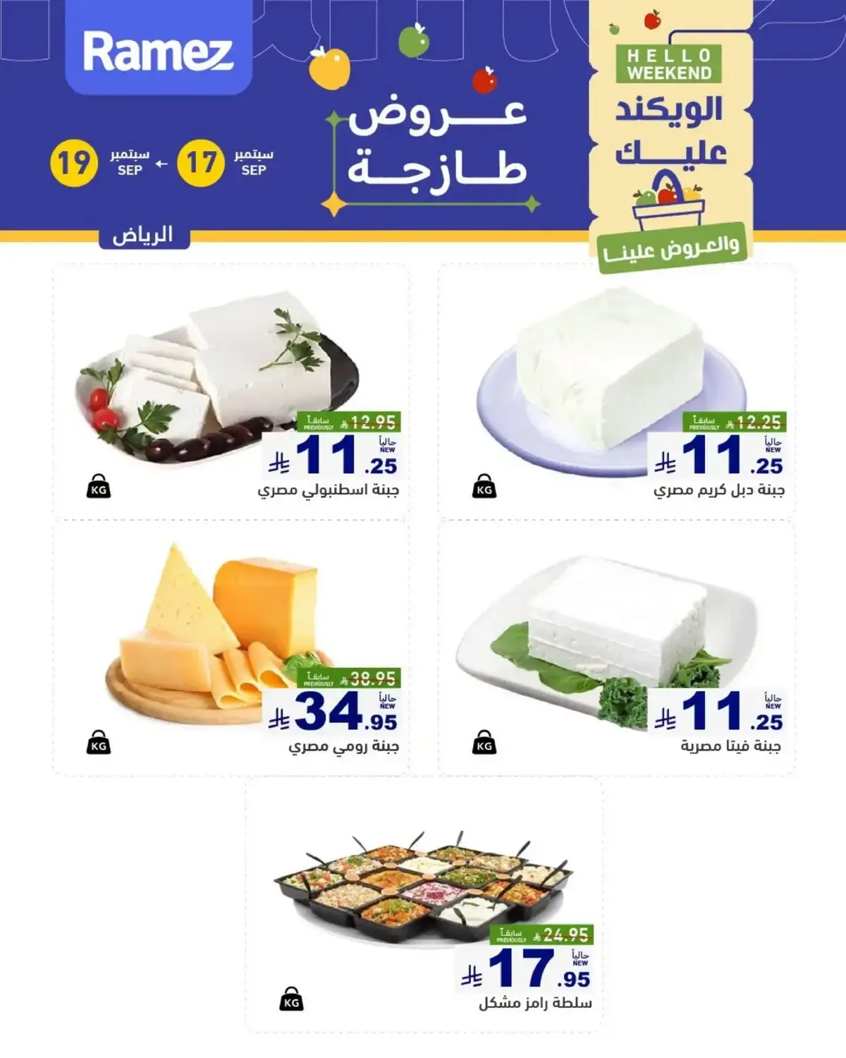 عروض الطازج - صفحة 4