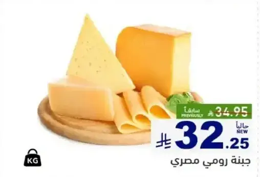 Egyptian yellow cheese