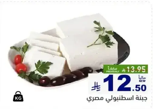 Egyptian white cheese