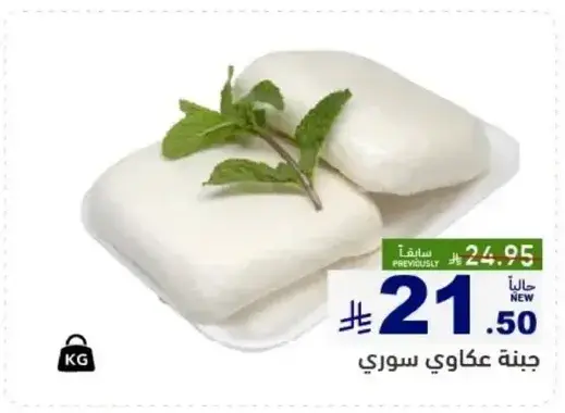 Syrian Akkawi cheese.