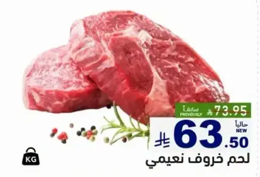 لحم خروف ناعم.