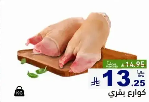 Beef trotters.