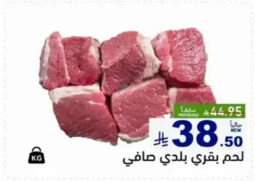 Fresh local beef meat.