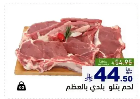 Fresh local beef meat with bones.
