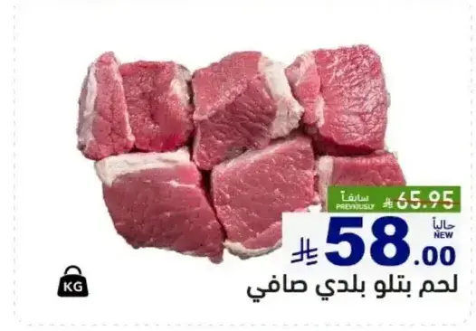 Fresh local beef meat.