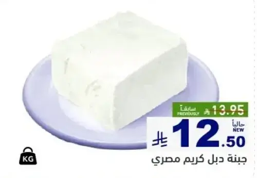 جبنه دبل كريم مصري
