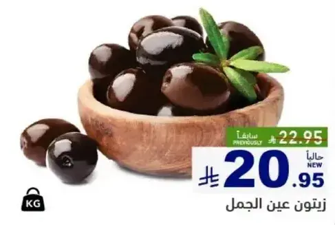 Jewel olives