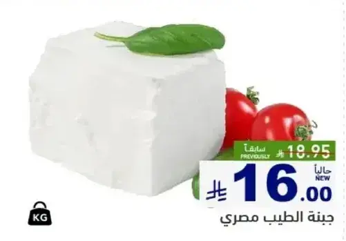 Egyptian white cheese