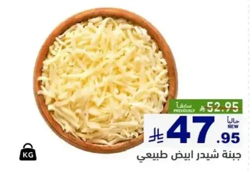 Natural white cheddar cheese