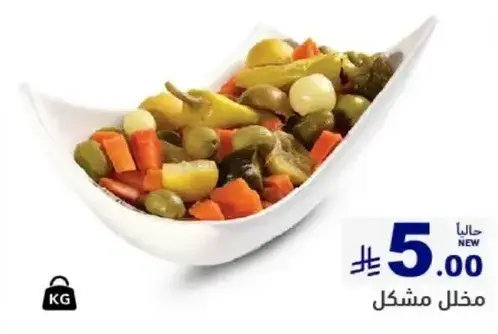 Mixed pickles