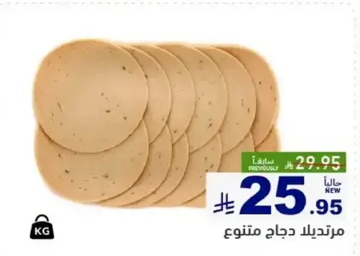 مرتديلا دجاج متنوع