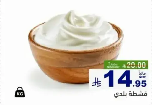 Plain yogurt.