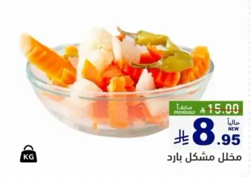 Mixed pickles.