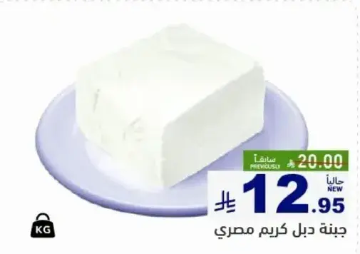 جبنه دبل كريم مصري