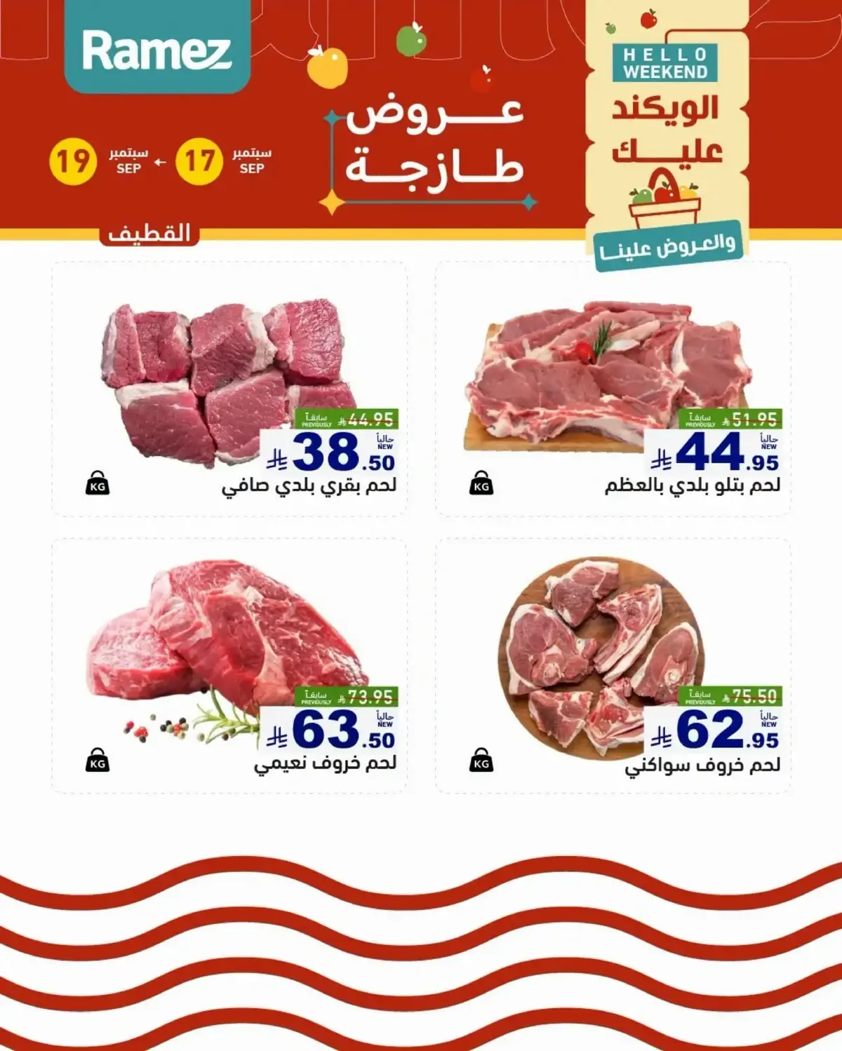 عروض الطازج - صفحة 15