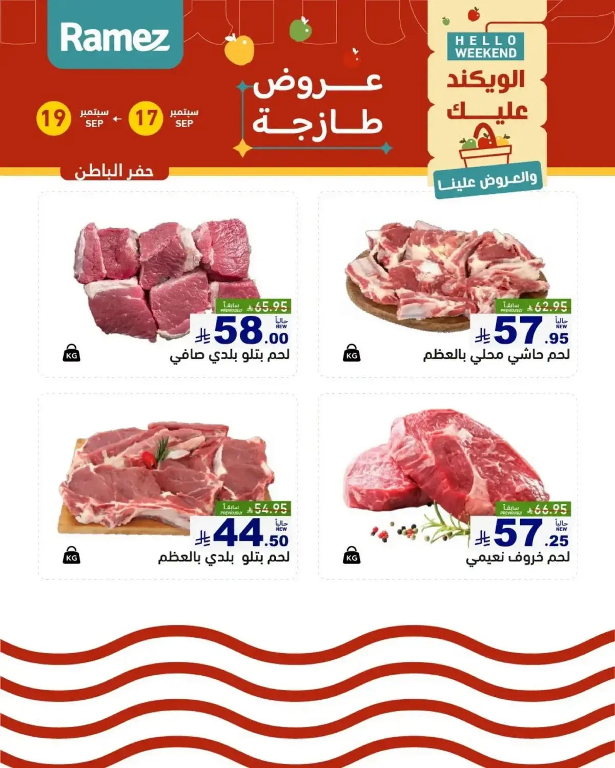 عروض الطازج - صفحة 16