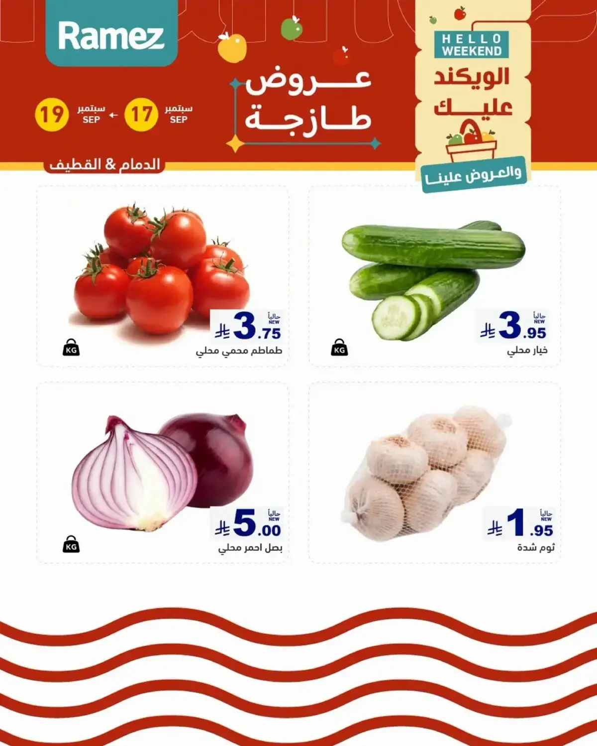 عروض الطازج - صفحة 2