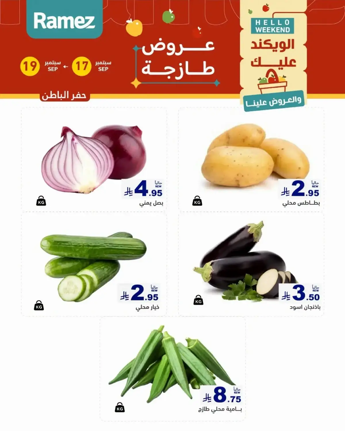 عروض الطازج - صفحة 3