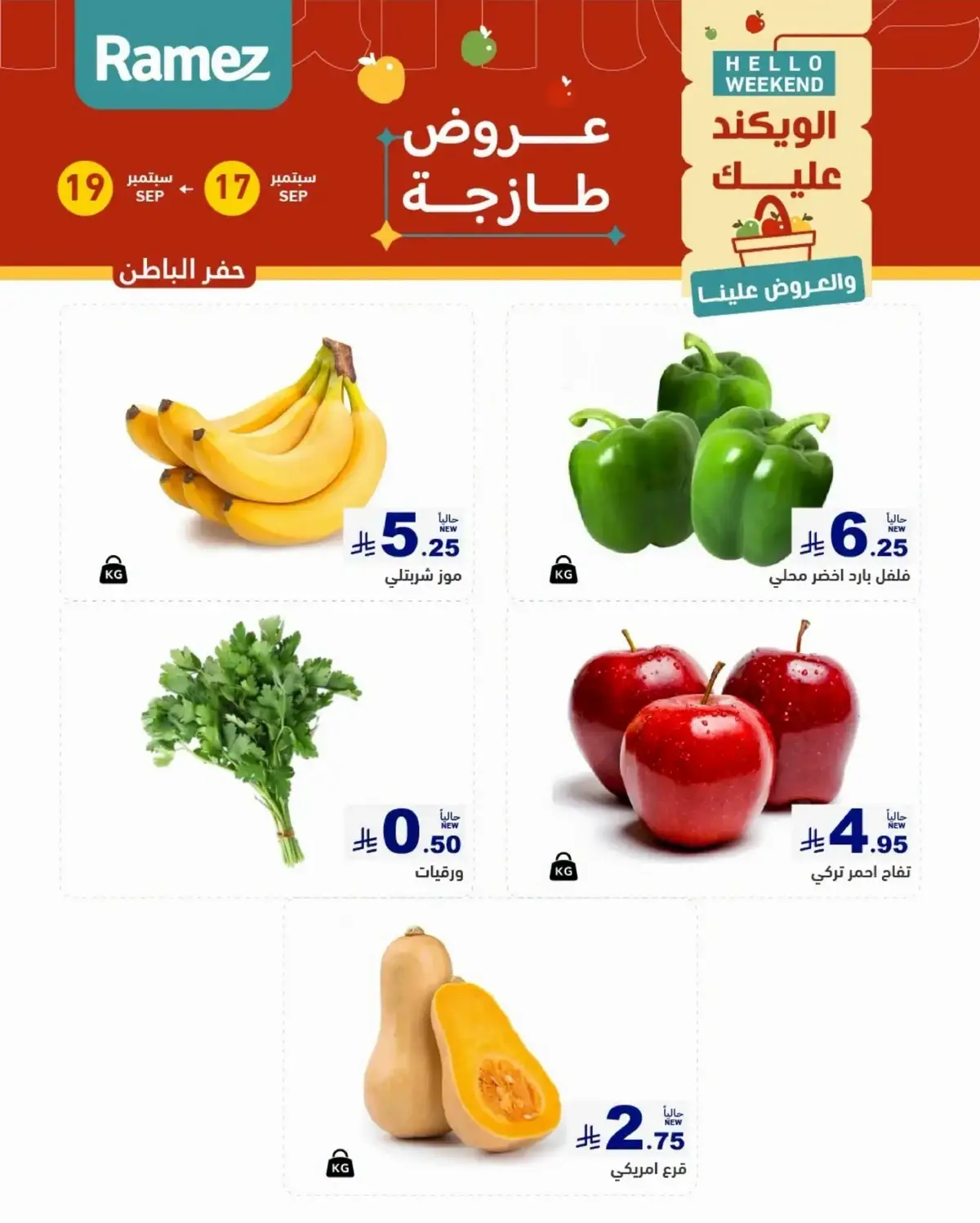 عروض الطازج - صفحة 4